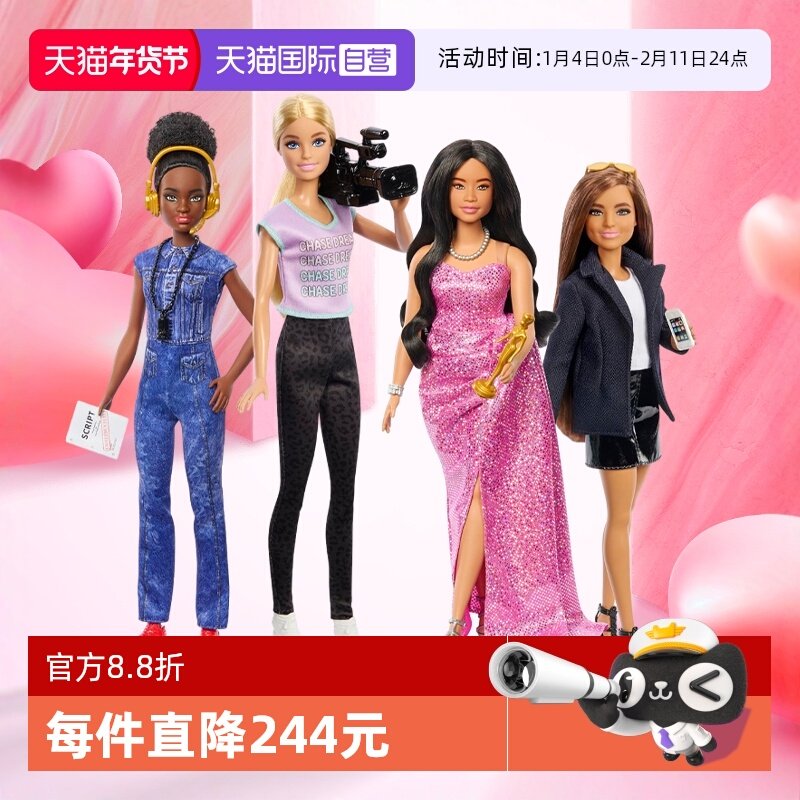 【自营】芭比Barbie之影视职业套装娃娃电影角色扮演四个装礼物