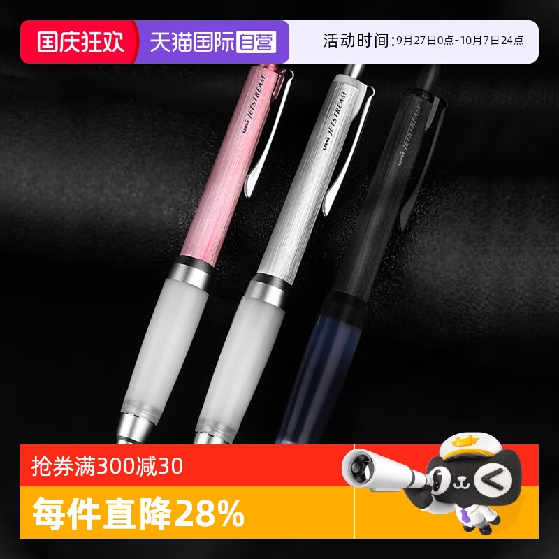 三菱SXN1000按动金属杆圆珠笔0.7