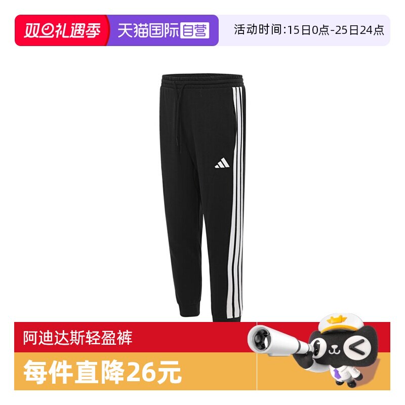 【自营】adidas阿迪达斯男子M 3S FT TC PT运动休闲长裤JD1881