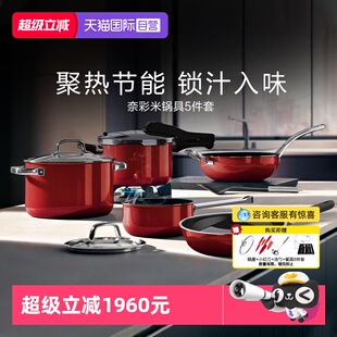 【自营】WMF德国福腾宝进口奈彩米家用炒锅压力锅煎汤锅锅具套装W