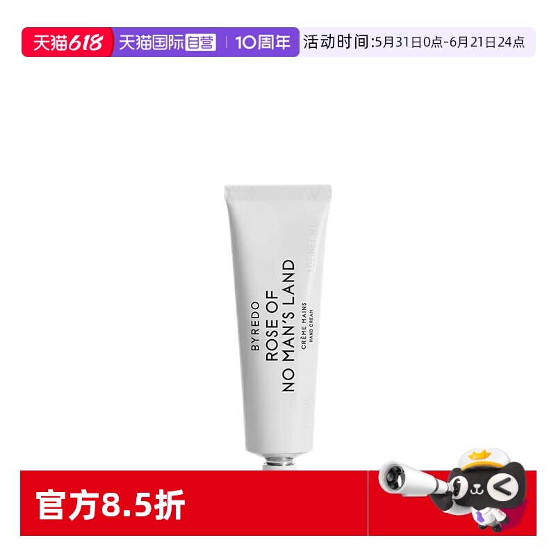 【自营】BYREDO柏芮朵护手霜30ml无人之境/莫哈维/吉普赛之水保湿