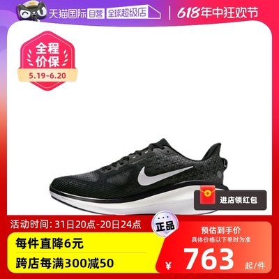 【自营】Nike/耐克男鞋新款运动鞋训练公路缓震跑步鞋FB1309-004