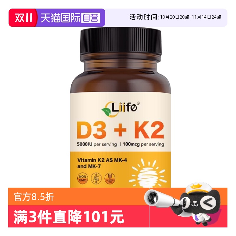 Liife维生素d3k2胶囊引钙入骨