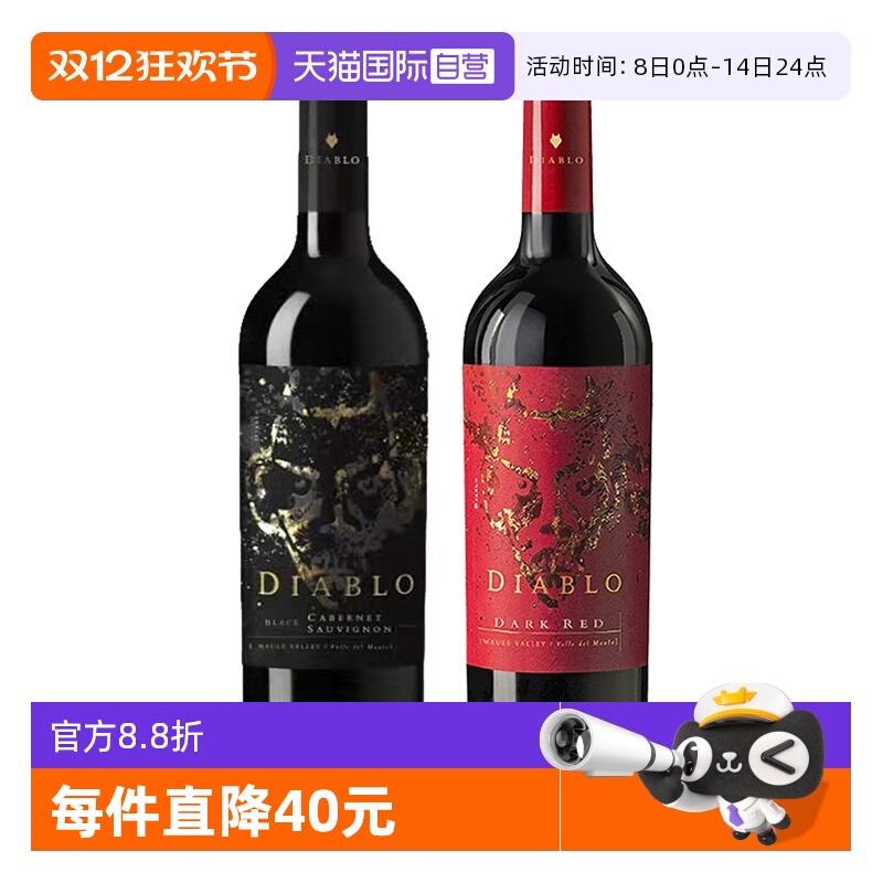 【自营】干露红酒魔神深红诱惑暗黑甄选赤霞珠干红葡萄酒750ml*2