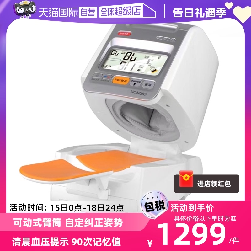 【自营】欧姆龙电子血压计1020家用臂筒式医用级血压测量仪高精准