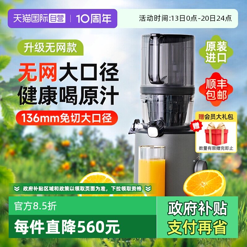 【自营】【新品】惠人原汁机家用韩国原装进口大口径无网果汁机