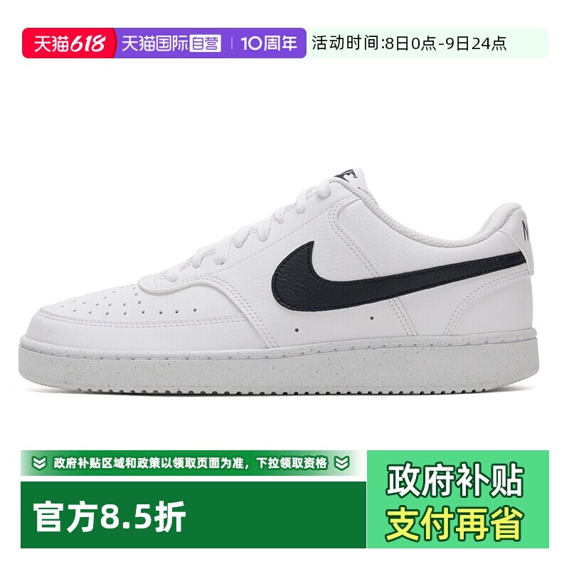 【自营】Nike耐克男鞋2026冬季新款舒适休闲小白鞋复古低帮板鞋男