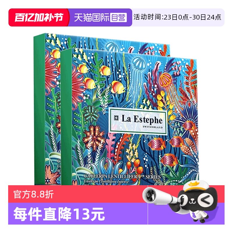 【自营】La Estephe/瑞斯美绿鱼子补水保湿面膜瑞士进口男女修复