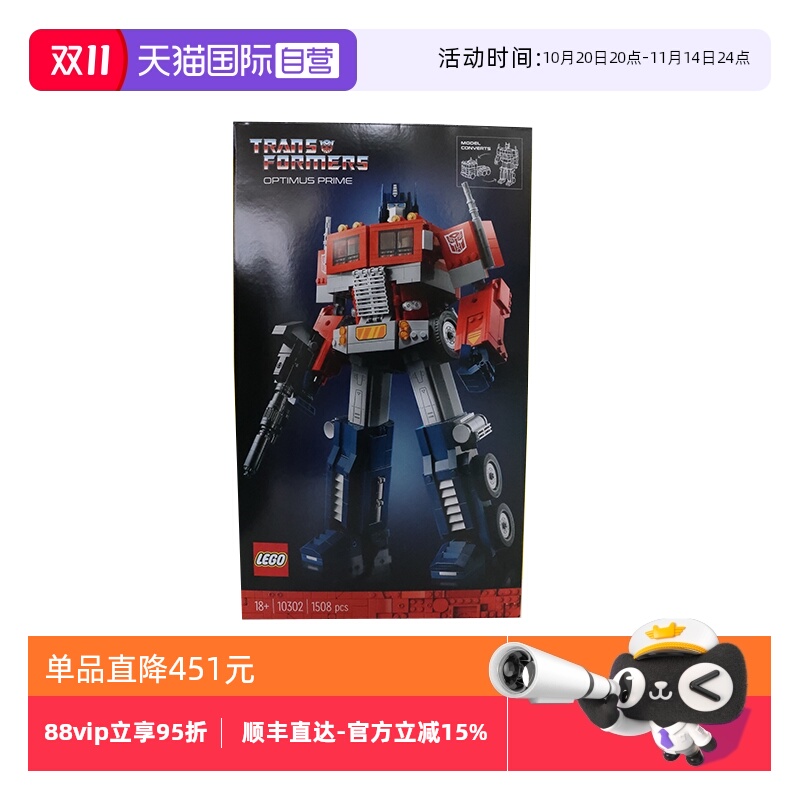 乐高创意百变系列10302变形金刚