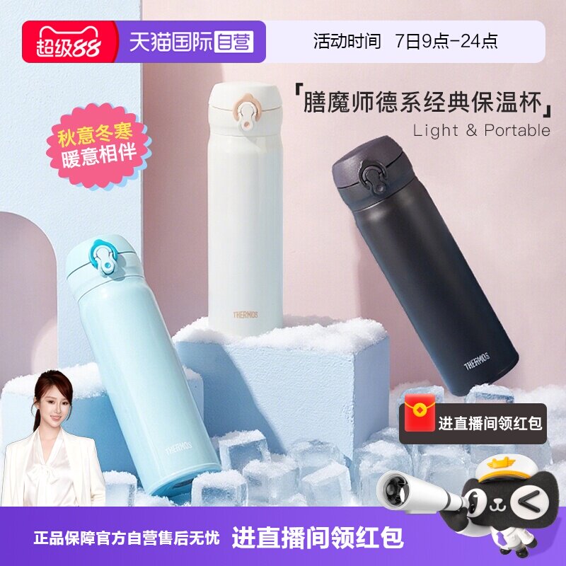 速 膳魔师便携保温杯 500ml如图秒沙拍69.4元 - 线报酷