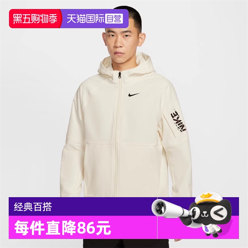 【自营】NIKE耐克男子FLEX VENT MAX WNTZ运动夹克外套IM9359-133