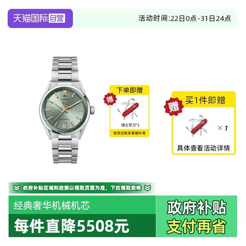 TAGHeuer时尚自动机械