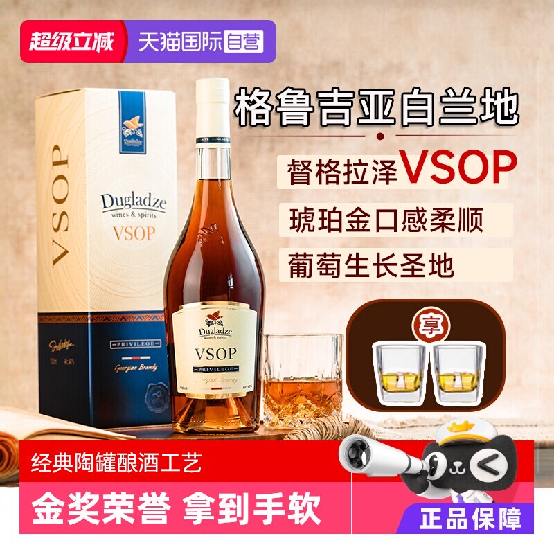 金奖格鲁吉亚白兰地原瓶进口洋酒图片