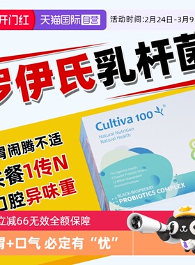 【自营】罗伊氏乳杆菌肠道益生菌大人调理pylopass养胃粉肠胃保健