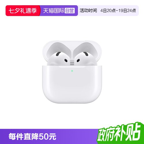 【自营】可叠加淘金币 Apple/苹果 AirPods 4 降噪蓝牙耳机 P93