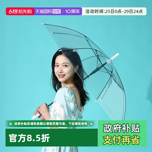 mamoru透明伞长柄网红拍照伞