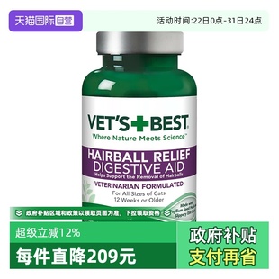 绿十字猫草片化毛膏猫咪专用排除吐毛球去毛球片60片 自营