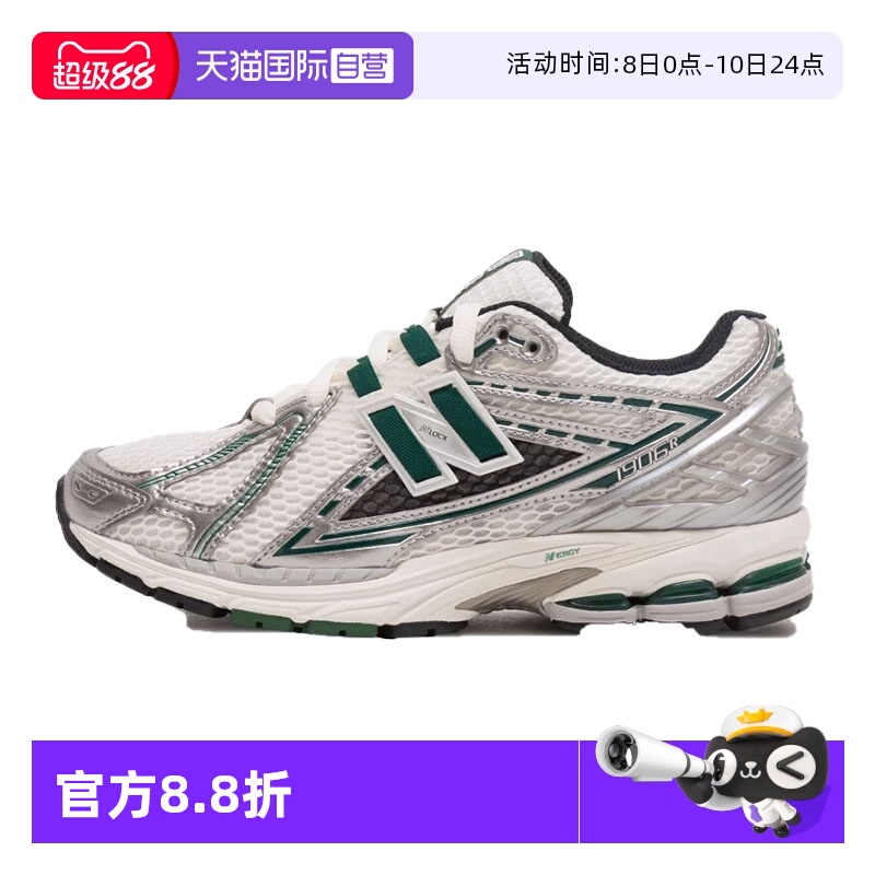 【自营】NEW BALANCE男鞋女鞋休闲百搭老爹鞋时尚跑步鞋M1906REU
