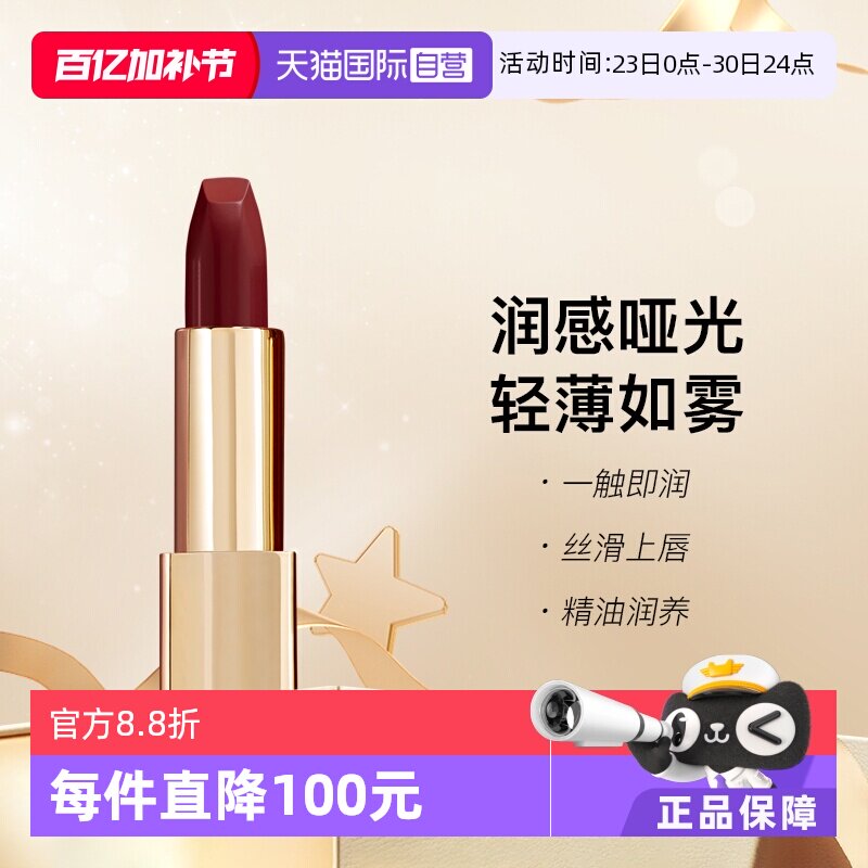 【自营】钟楚曦同款hourglass轻雾金兔方管雾面哑光唇膏口红350