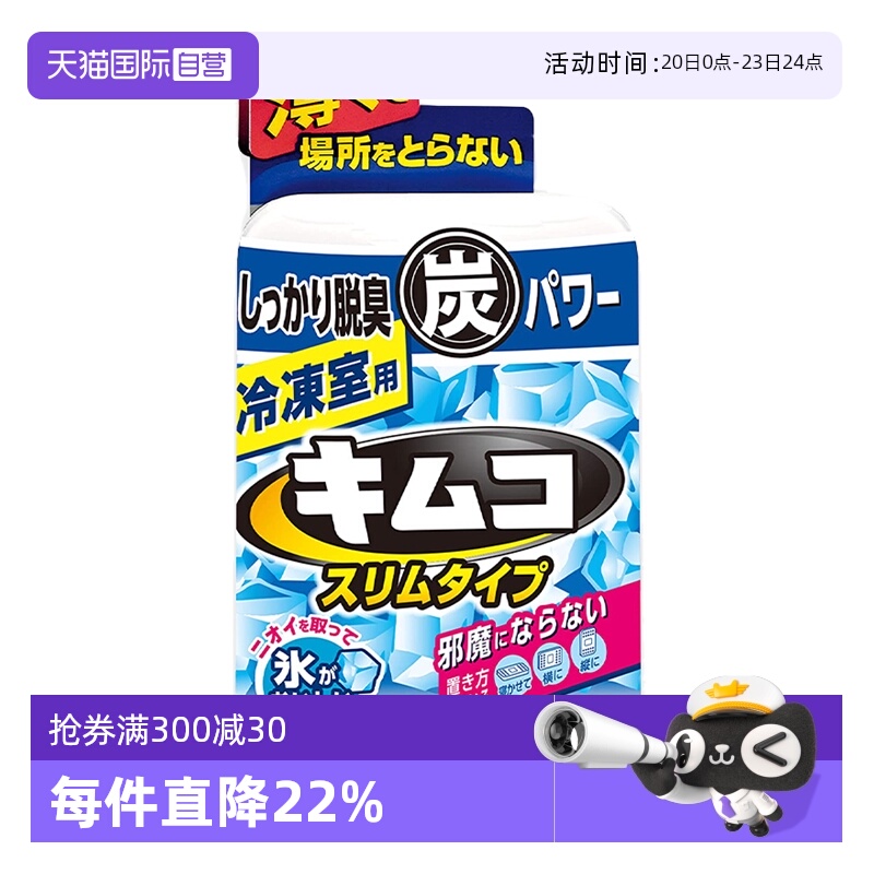 直营日本小林制药26克家用除味剂