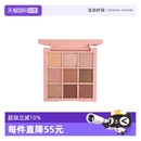 三熹玉九宫格眼影哑光大地色新手眼影生日礼物 3CE 自营