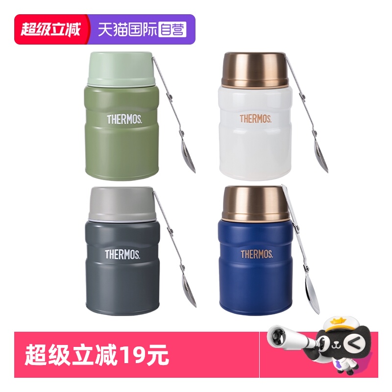 THERMOS/膳魔师焖烧杯520/720ml