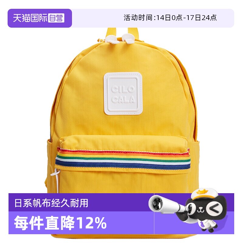 【自营】CILOCALA日本双肩包女多尺寸彩虹款书包轻便情侣旅行背包 - 淘宝联盟商品