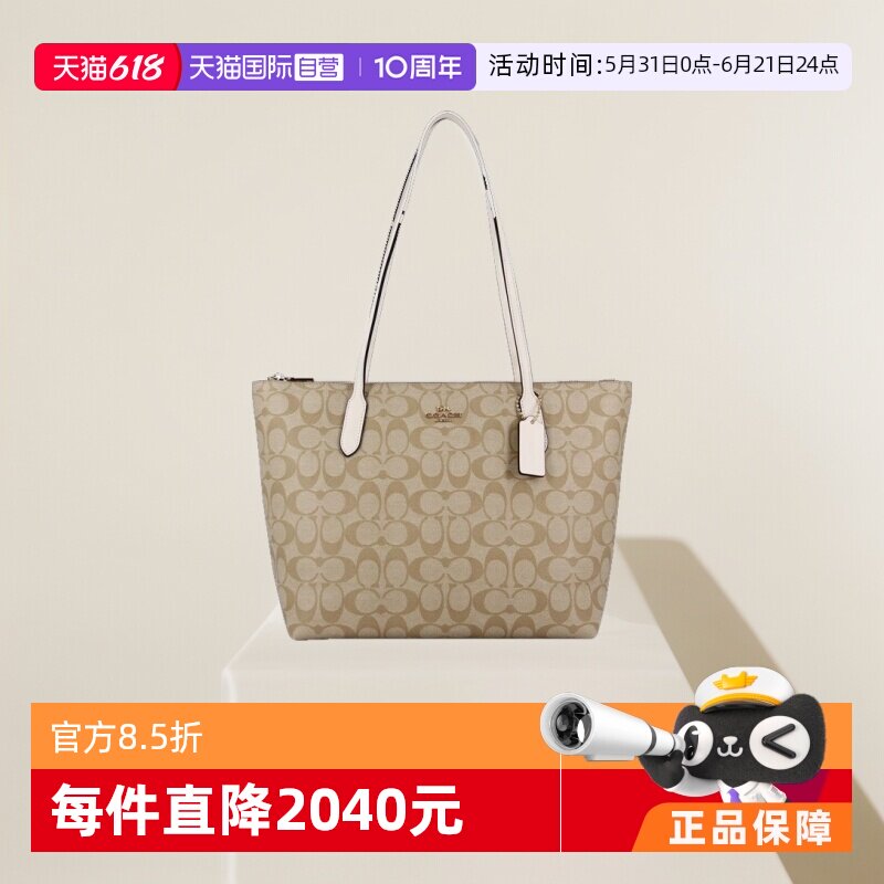 【自营】COACH/蔻驰严选女士托特包单肩包妈咪包大包菜篮子4455