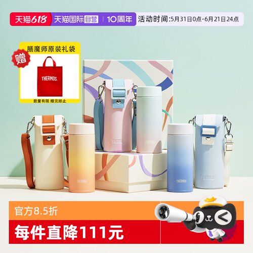 【自营】膳魔师不锈钢保温水杯子直饮便携送礼礼物便携男女学生