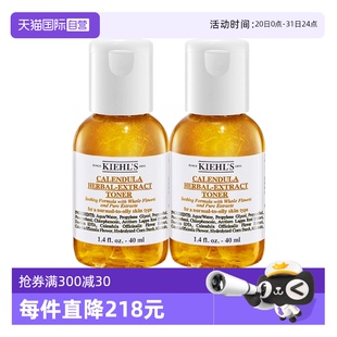 科顏氏金盞花爽膚水 Kiehl＇s 40ml 自營(yíng) 2保濕