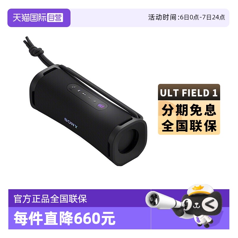 官方自营 全国联保 分期免息