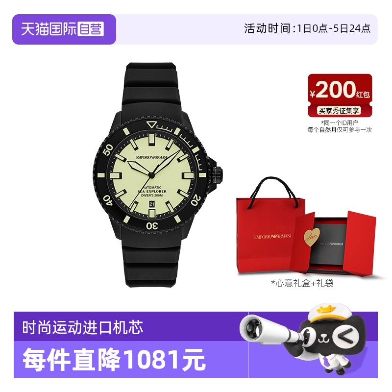 【自营】Armani阿玛尼手表机械表气质夜光男生运动腕表AR60085