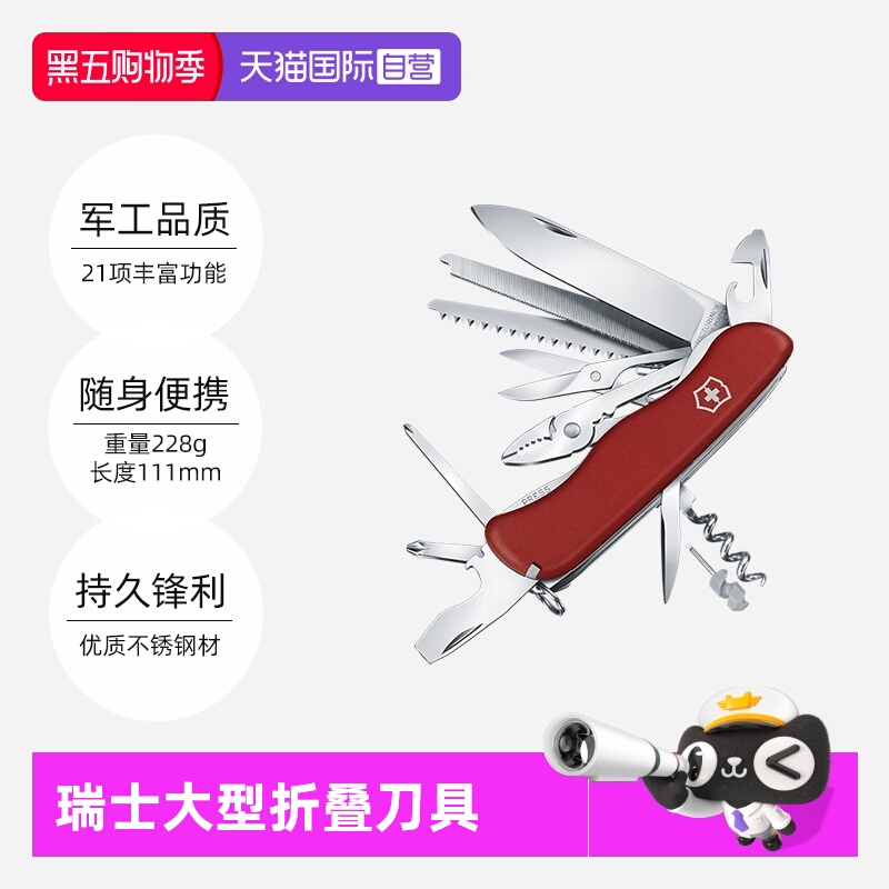 【自营】维氏瑞士军刀工作英雄111mm钳不锈钢多功能户外折叠刀具