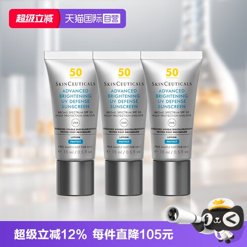 修丽可小银伞防晒15ml*3