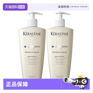 2瓶 卡诗洗发水白金赋活500ml丰盈蓬松改善细软无硅油 自营