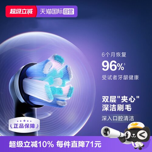 【自营】OralB/欧乐B成人牙刷头IO卓越深洁4支／盒清洁