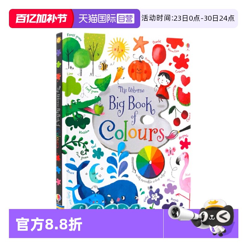 【自营】Usborne出品 孩子的色彩启蒙全书 Big Book of Colours颜色识别 11大色系130余种颜色英文原版 儿童色彩早教认知 艺术启蒙