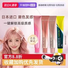 【自营】日本进口milbon玫丽盼染发膏植物染膏流行色黑茶冷棕奶茶