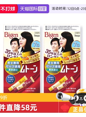 【自营】美源可瑞慕男女自己在家植物纯遮白染发剂进口膏2盒装