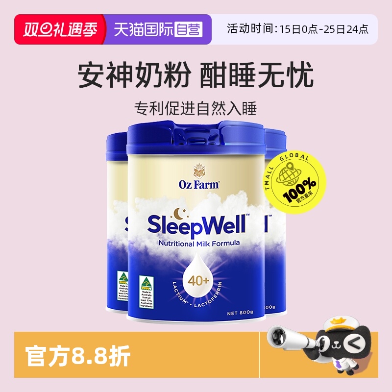 【自营】澳滋ozfarm澳洲进口睡眠成人中老年高钙无蔗糖奶粉三罐装
