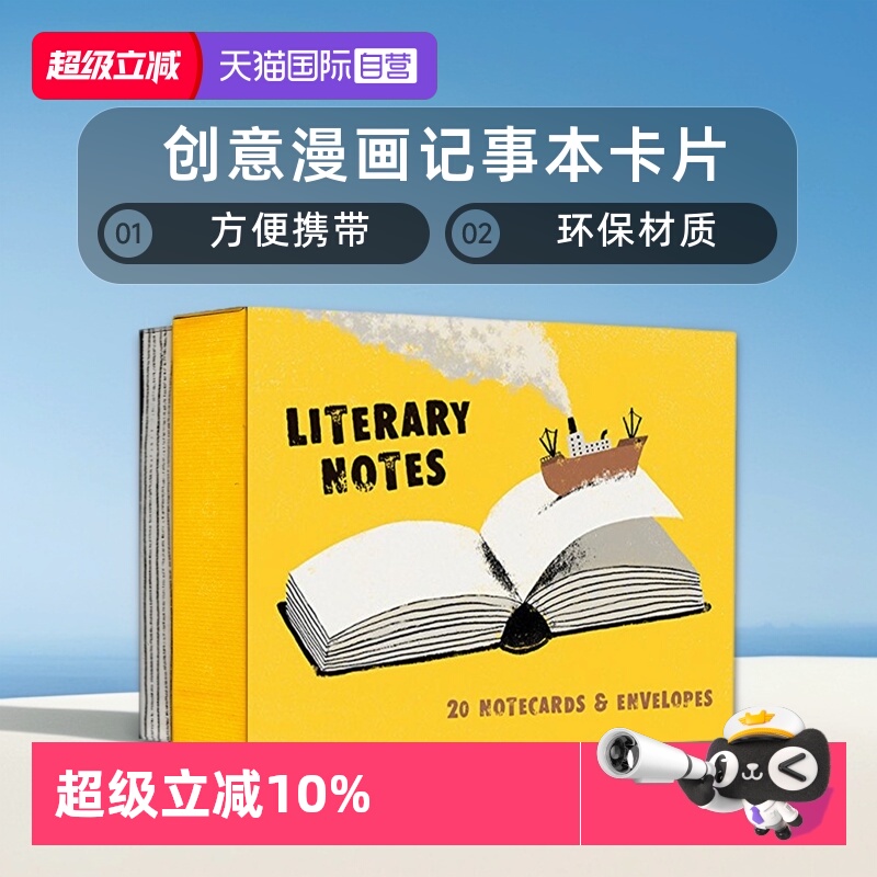 Chronicle文学笔记信封盒装