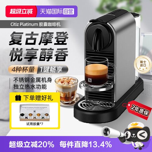 Nespresso胶囊咖啡机家用意式