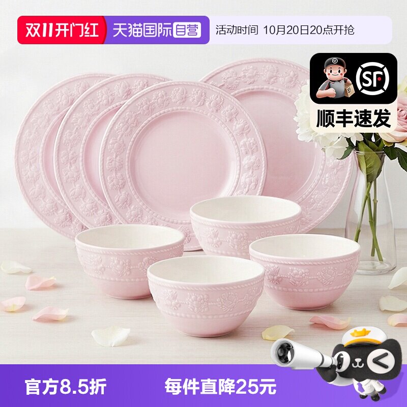 【自营】WEDGWOOD威基伍德欢愉假日系列饭碗餐盘套装陶瓷浮雕餐具