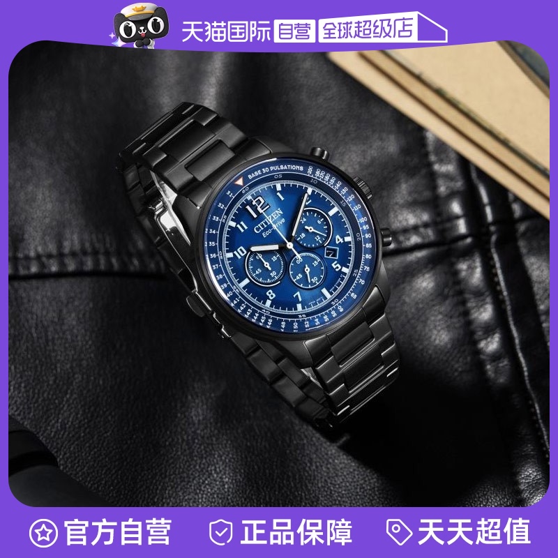 西铁城男士指针光动能手表