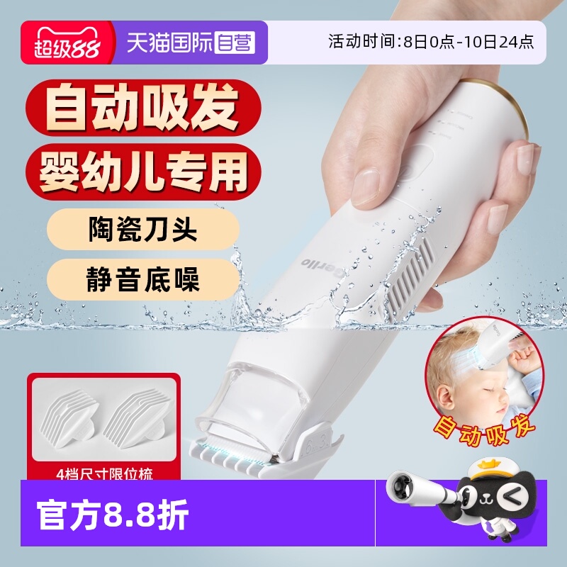 德国婴儿理发器推子宝宝剃头剃发