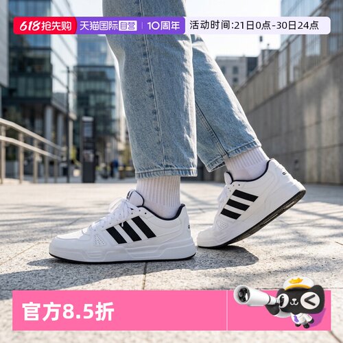 阿迪达斯男女同款运动时尚板鞋