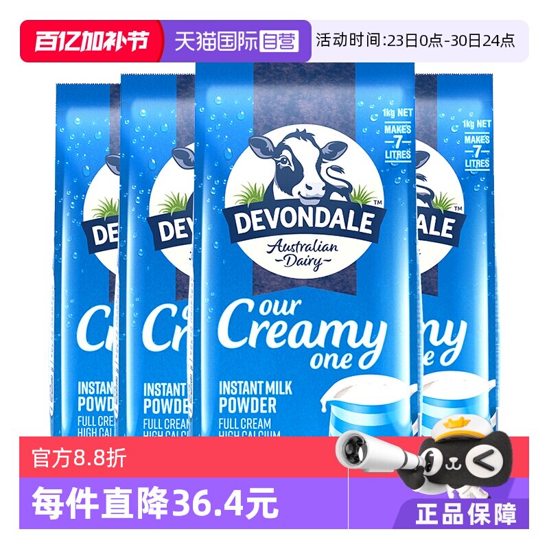 【自营】德运澳洲进口全脂高钙全家儿童成人营养牛奶粉1kg*4袋装