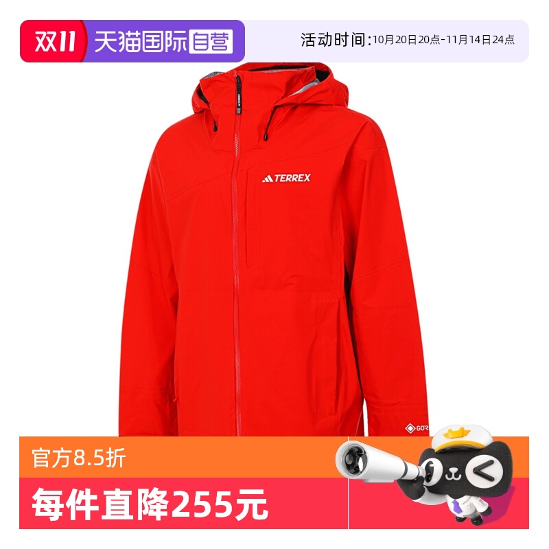 【自营】adidas阿迪达斯男子XPR GTX 3L JKT连帽运动外套JD3255