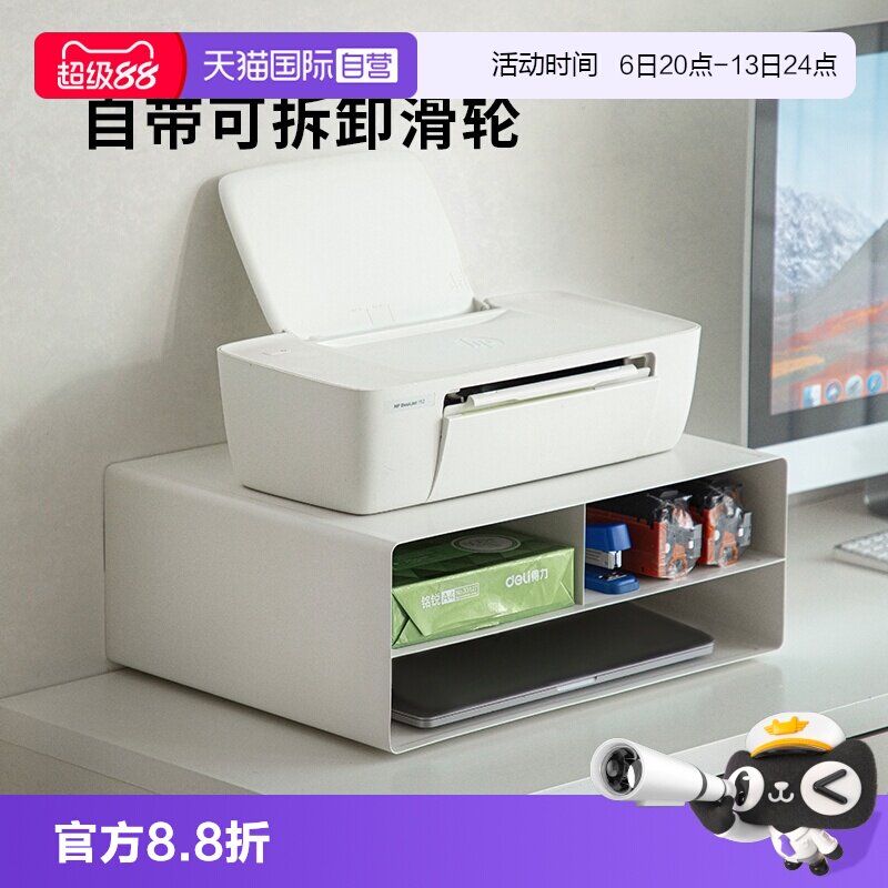 【自营】霜山铁艺打印机置物架可移动复印机增高架桌面整理收纳架