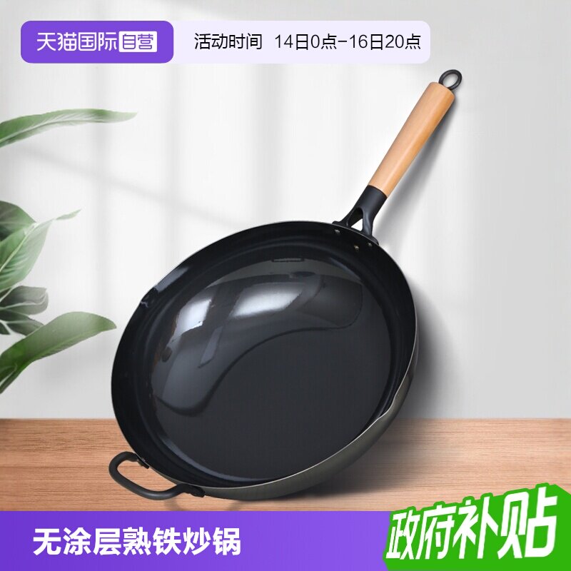 【自营】日本进口铁锅炒锅带把手家用加深无涂层36cm熟铁木铲燃气